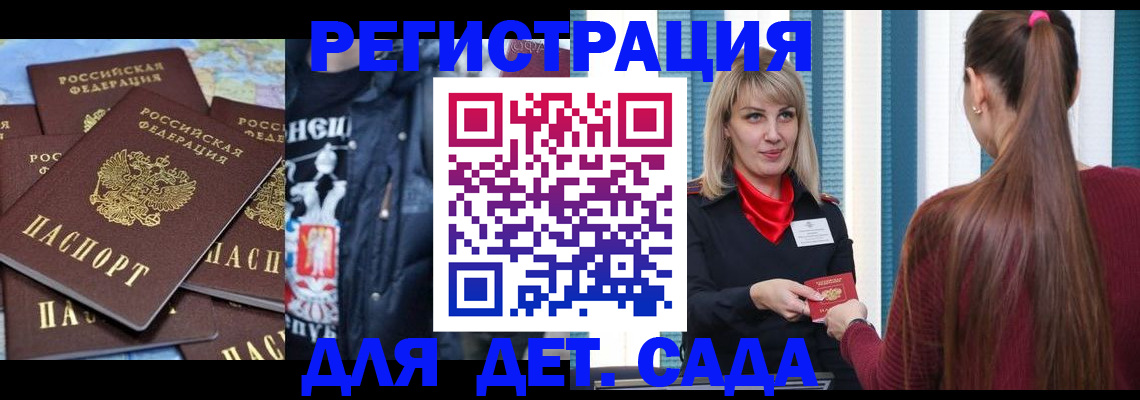 временная регистрация законно в Новокузнецке