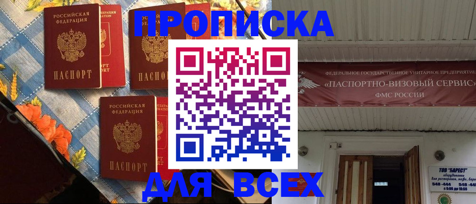 регистрация в Новокузнецке