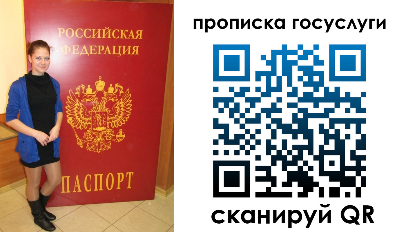 временная регистрация 2025 в Новокузнецке