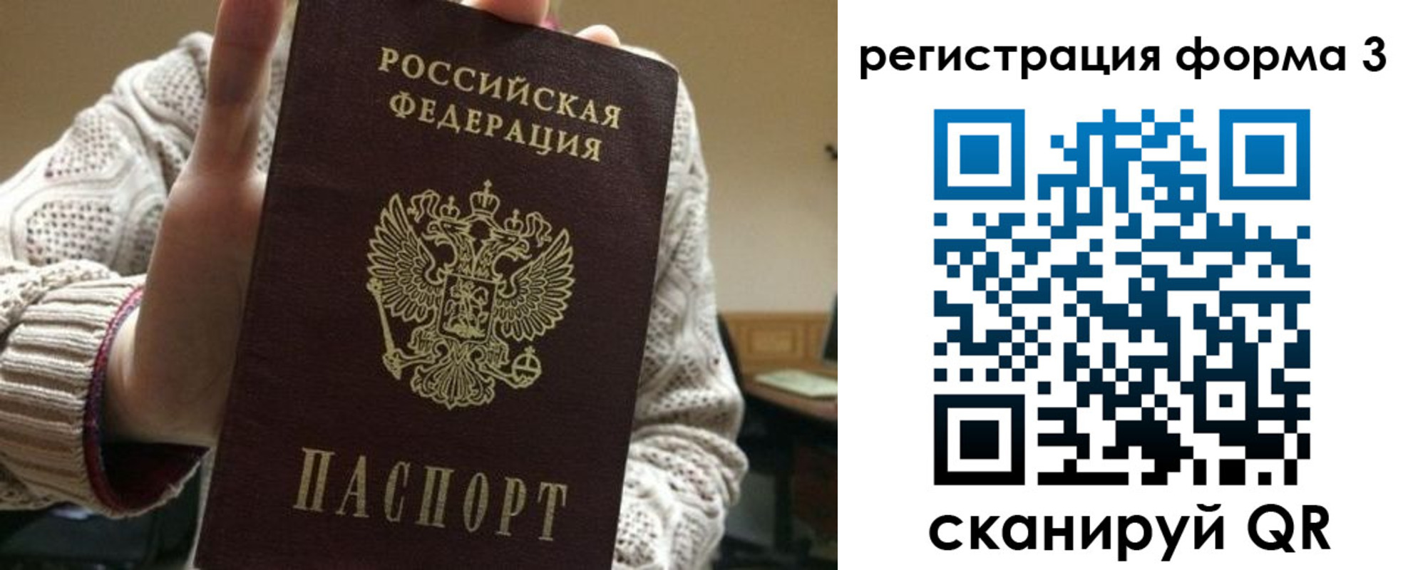 прописка для школы в Новокузнецке