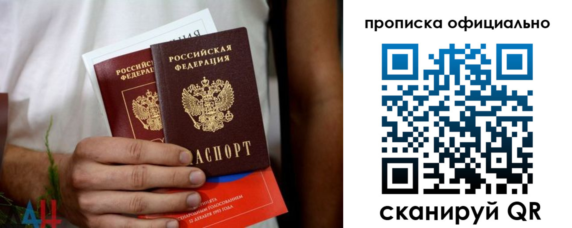 купить прописку в Новокузнецке