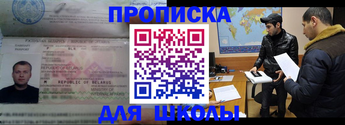 прописка штамп в Новокузнецке