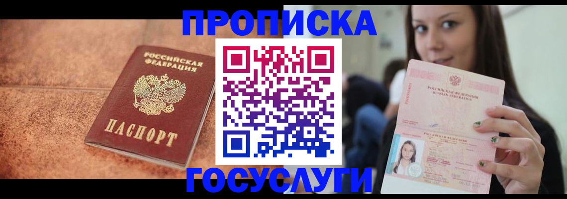 пропишу в квартире в Новокузнецке