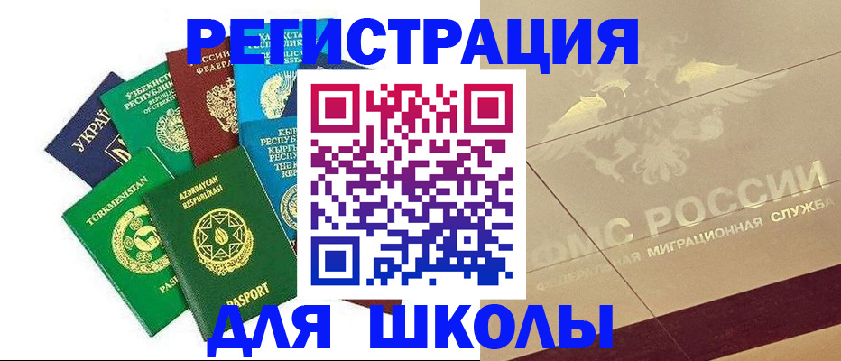 прописка штамп в Новокузнецке