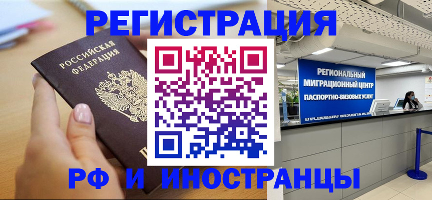 временная регистрация в квартире в Новокузнецке