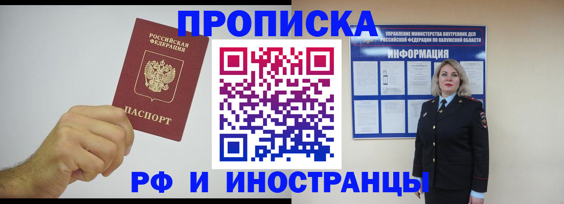 регистрация в Новокузнецке