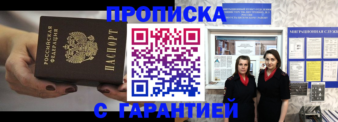 временная регистрация купить в Новокузнецке