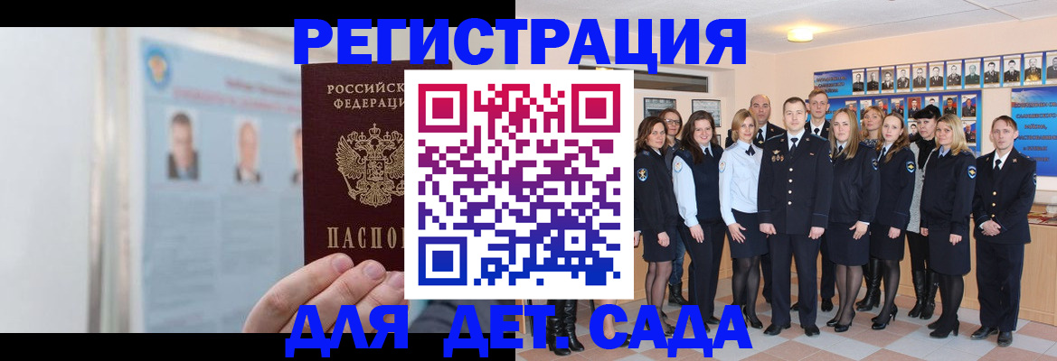 прописка регистрация в Новокузнецке
